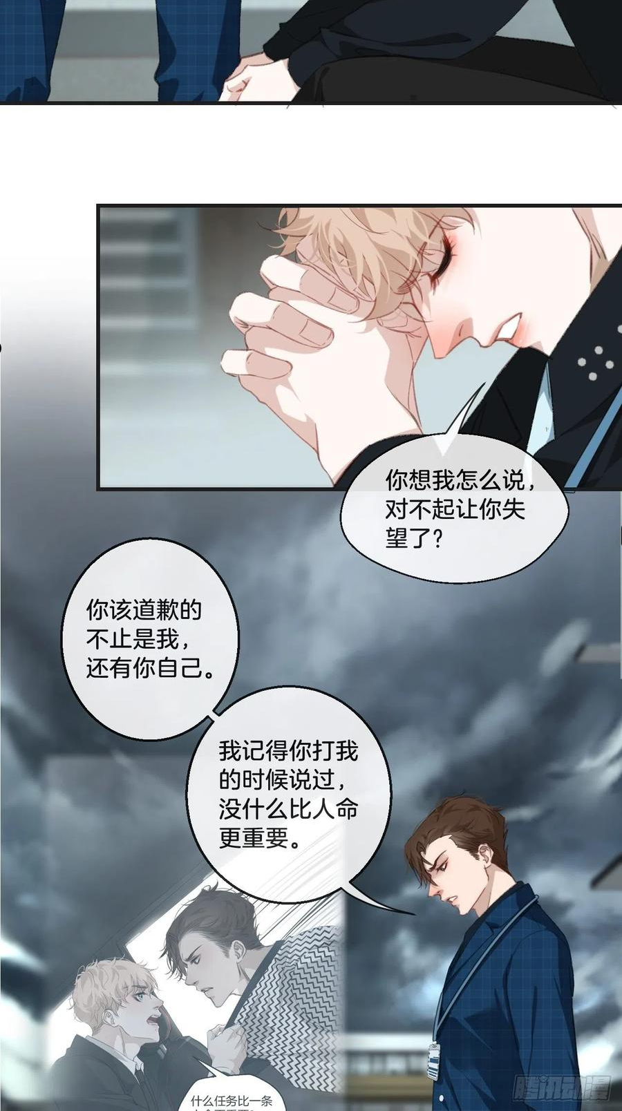 心动的声音漫画全集免费在线观看漫画,举报（上）16图