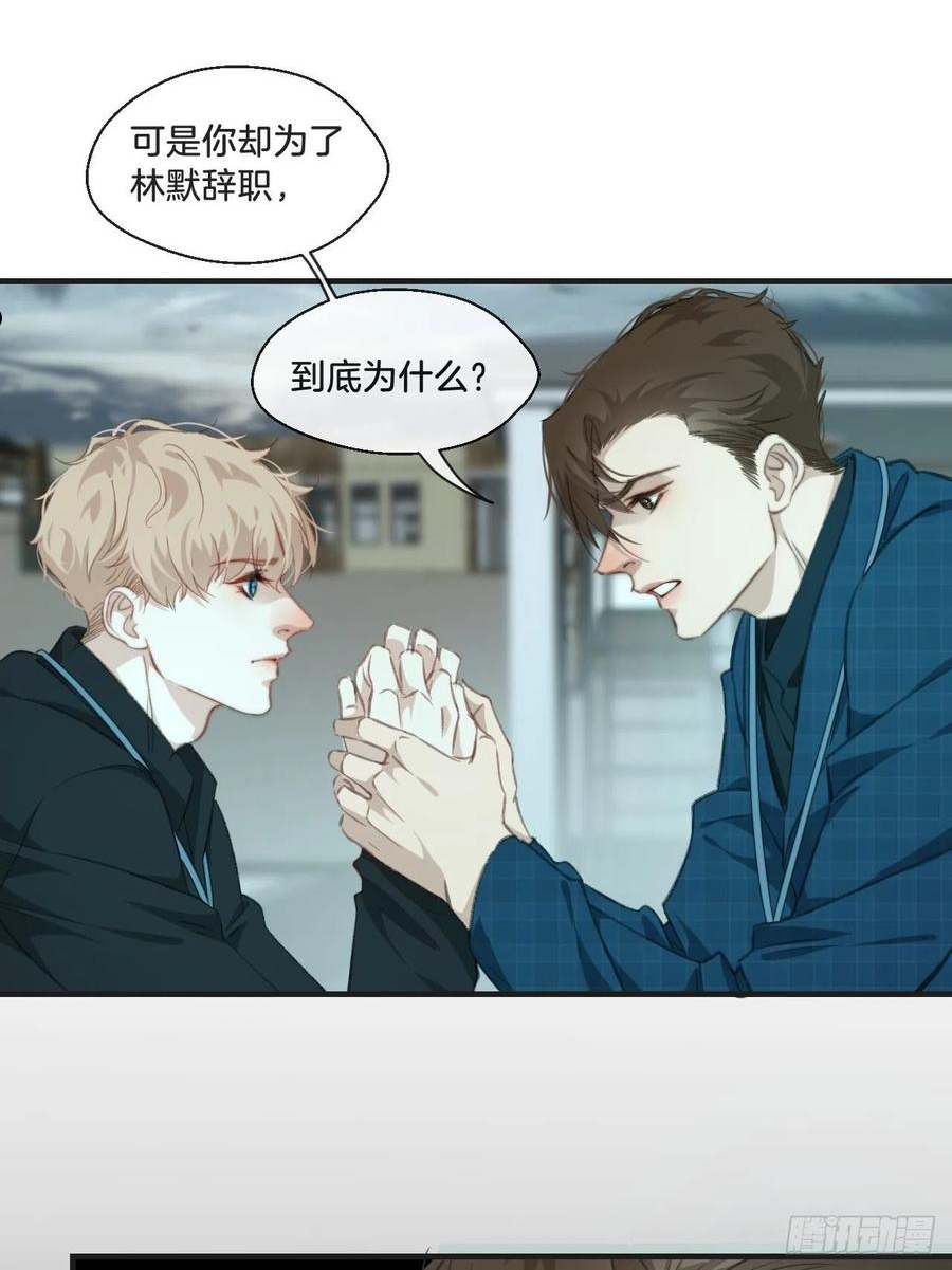 心动的声音漫画全集免费在线观看漫画,举报（上）18图