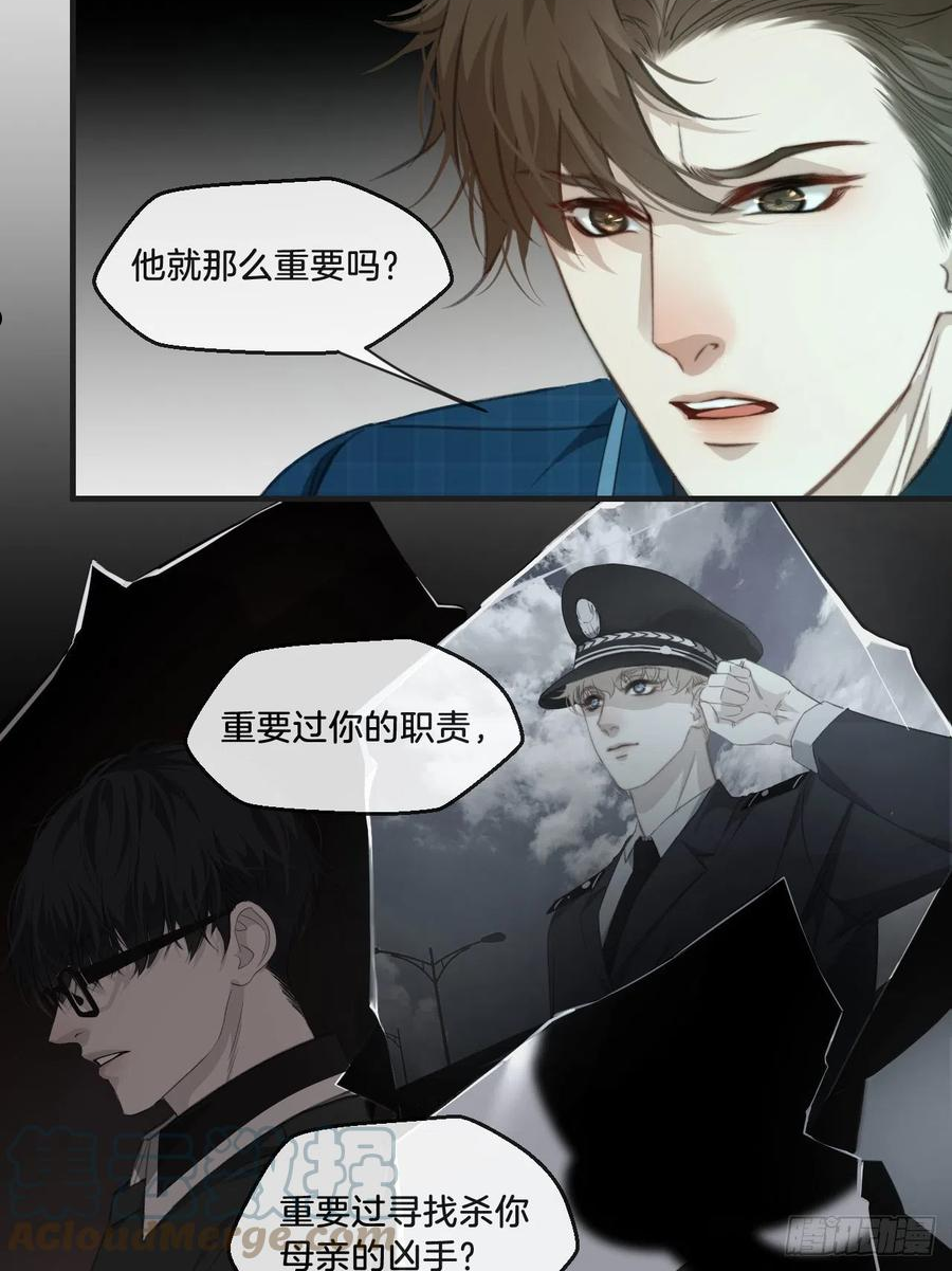 心动的声音漫画全集免费在线观看漫画,举报（上）19图