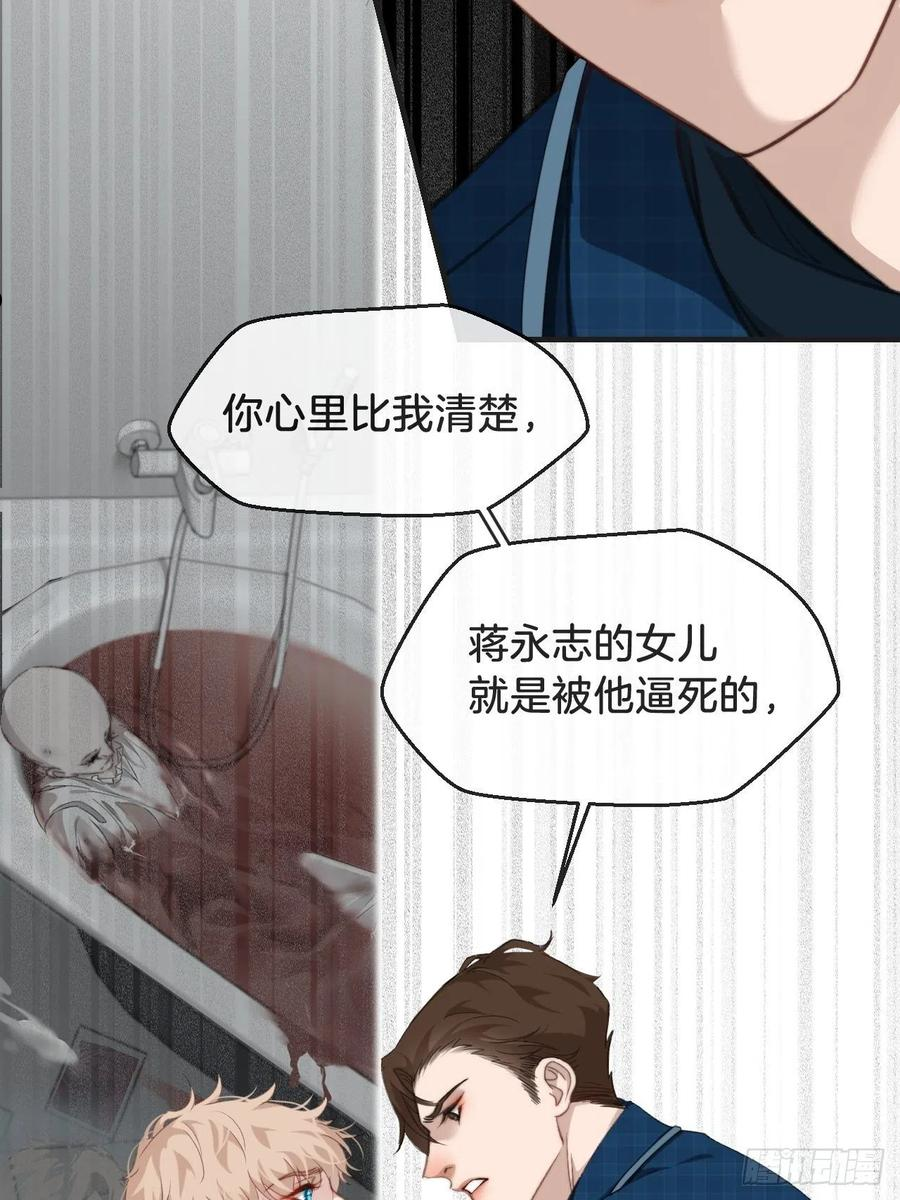 心动的声音漫画全集免费在线观看漫画,举报（上）22图