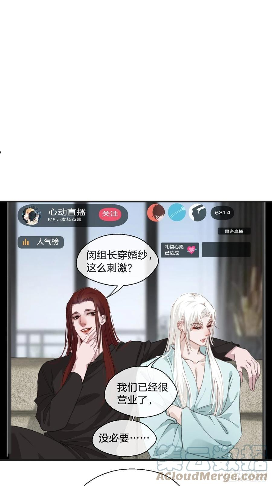 心动的声音漫画全集免费在线观看漫画,变装7图