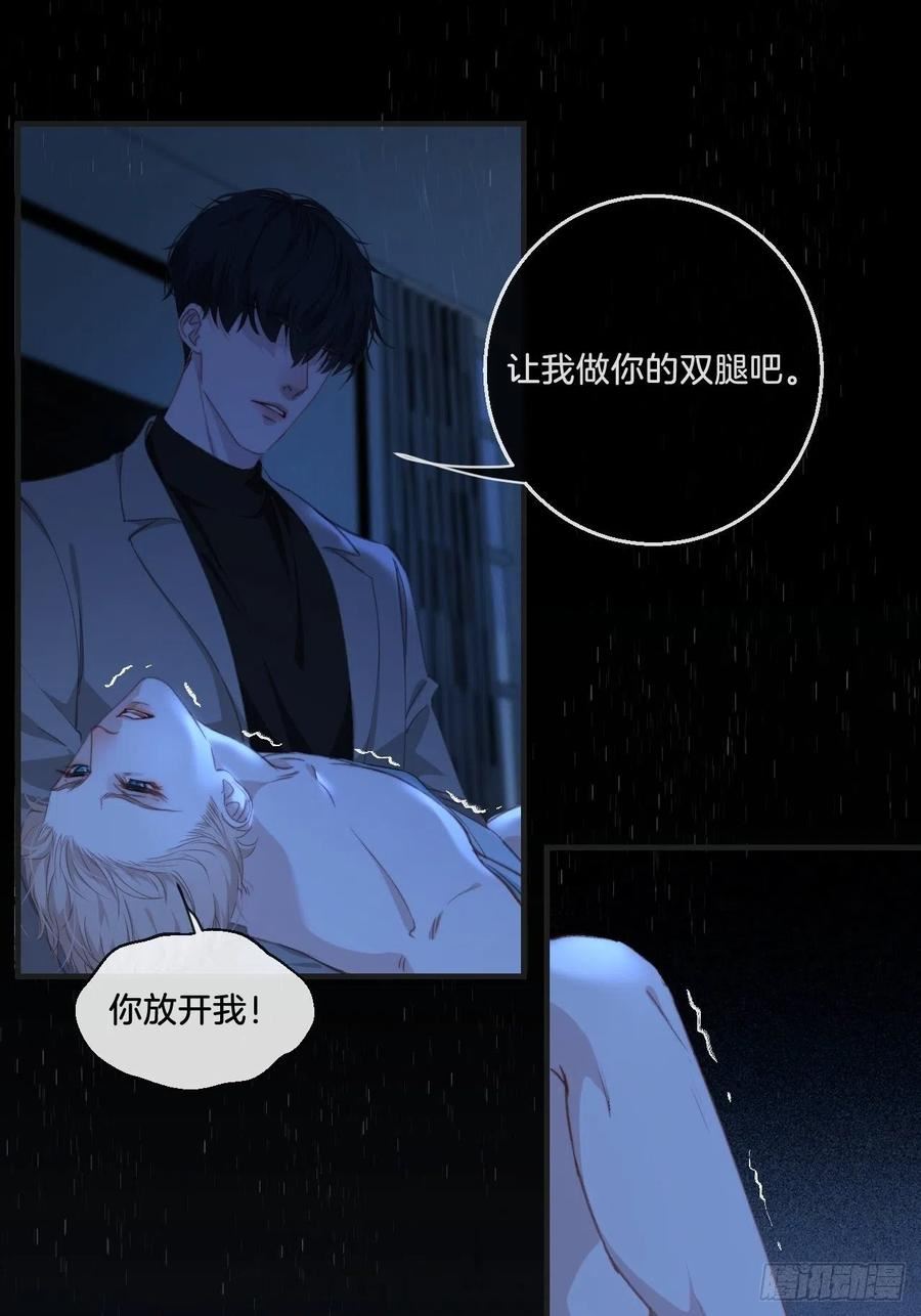 心动的声音漫画全集免费在线观看漫画,强制 （上）10图