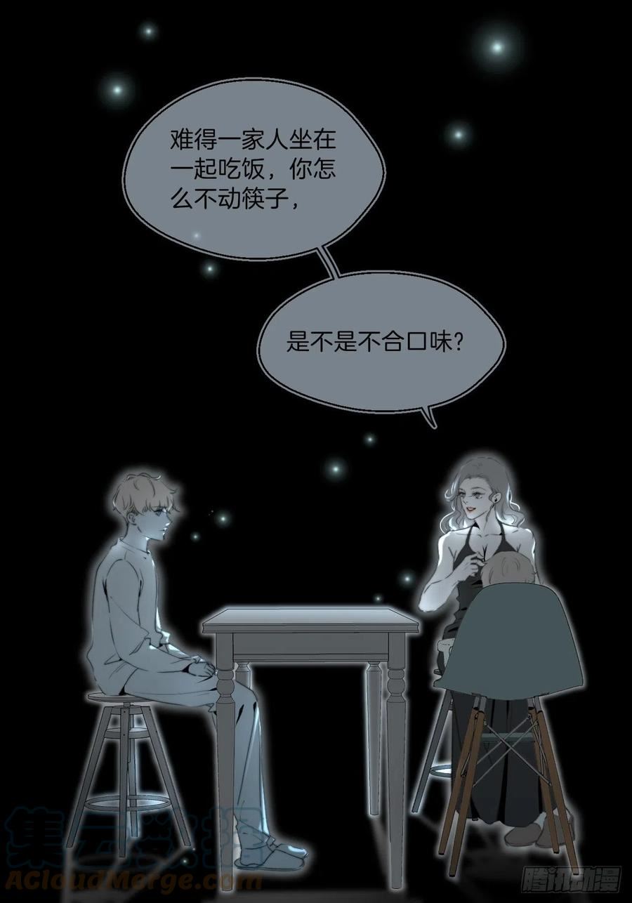 心动的声音漫画全集免费在线观看漫画,心理阴影21图