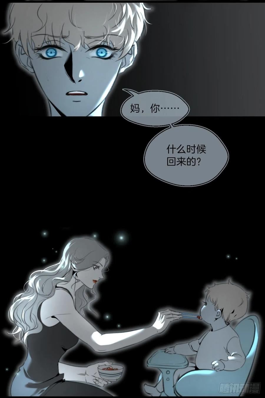 心动的声音漫画全集免费在线观看漫画,心理阴影22图