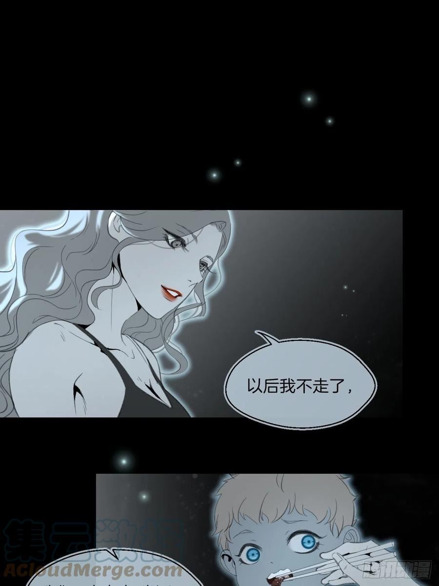 心动的声音漫画全集免费在线观看漫画,心理阴影23图