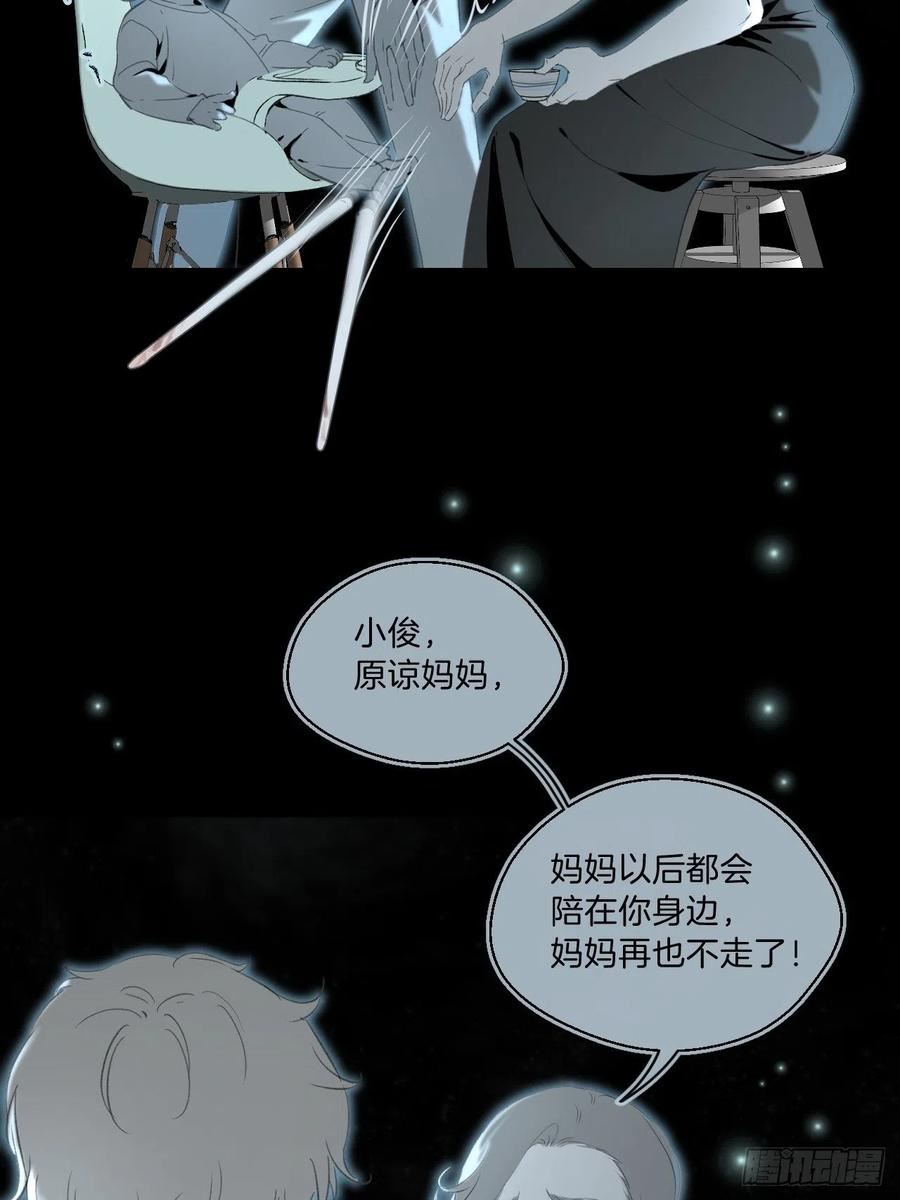 心动的声音图片漫画漫画,心理阴影26图