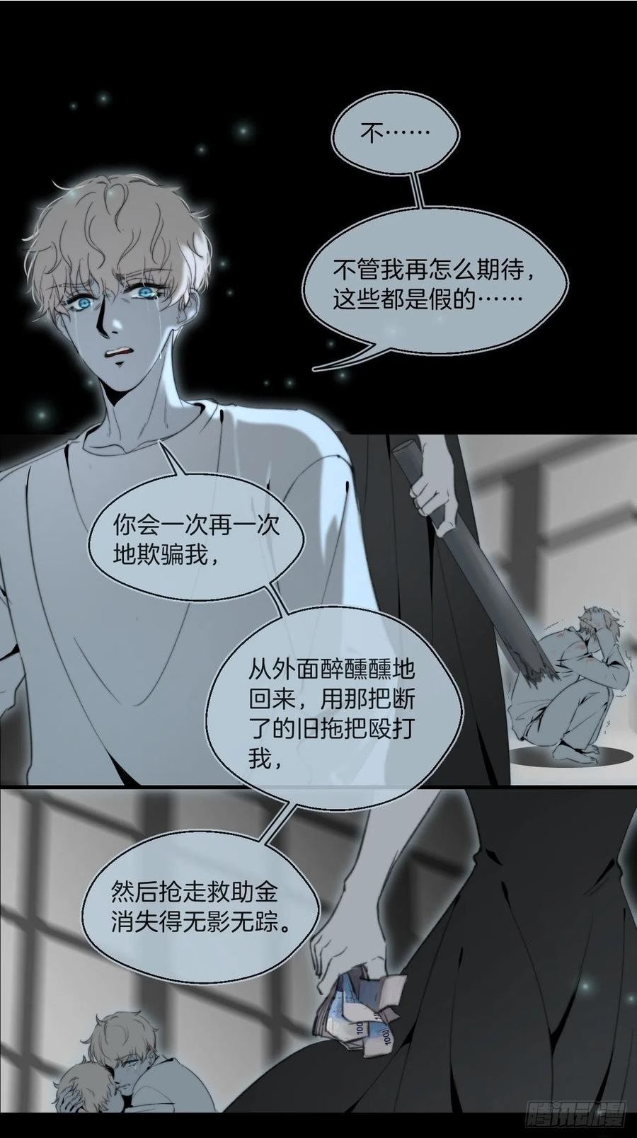 心动的声音漫画全集免费在线观看漫画,心理阴影28图