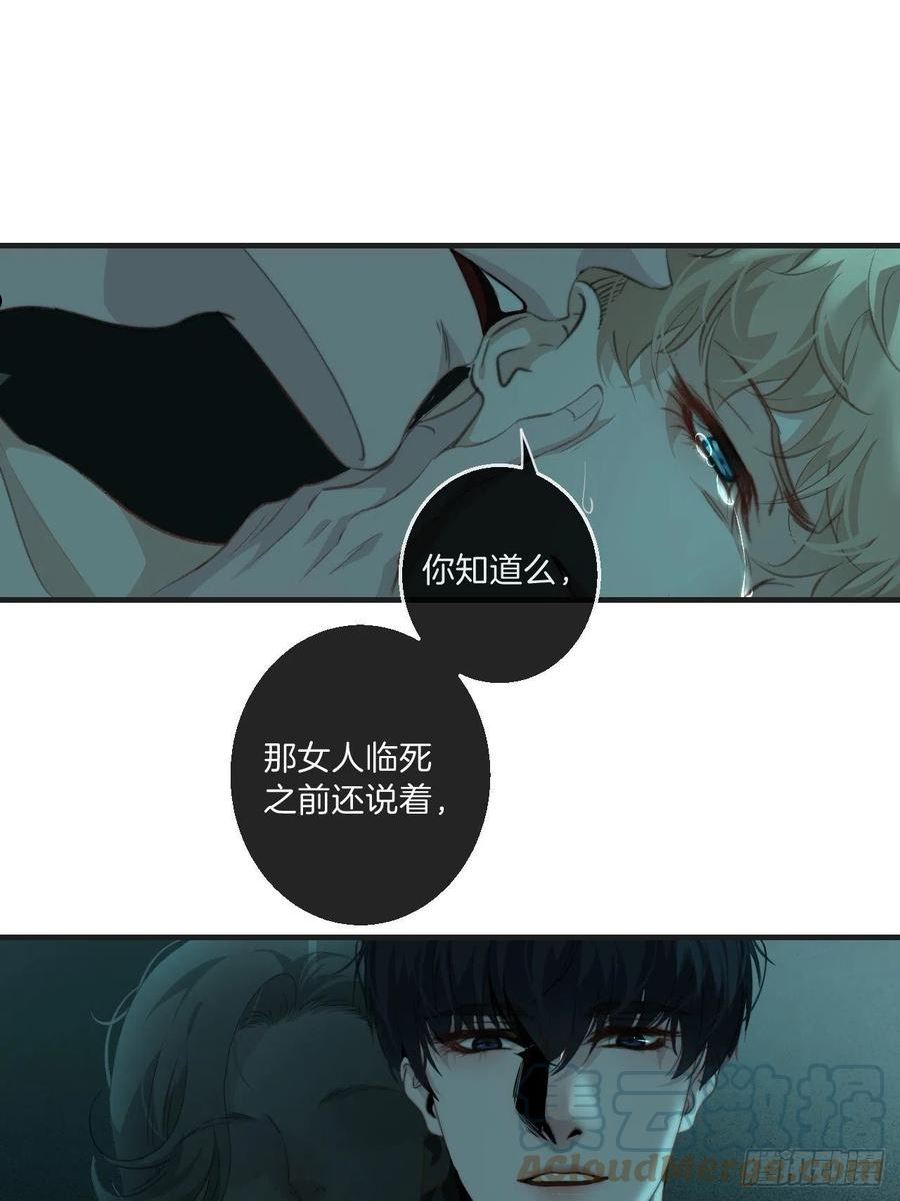 心动的声音漫画全集免费在线观看漫画,心理阴影5图