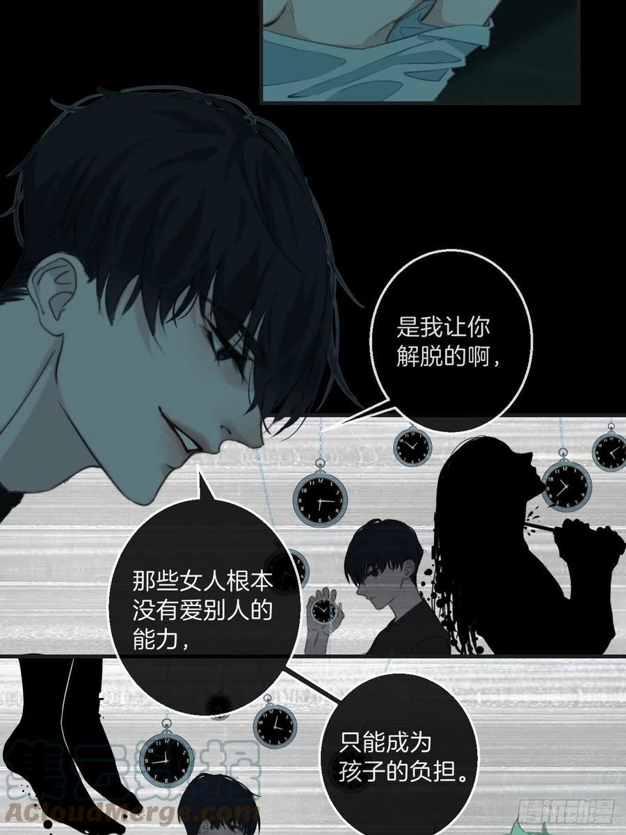 心动的声音图片漫画漫画,心理阴影7图