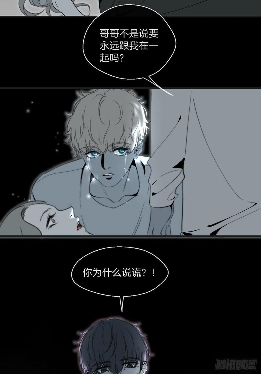 心动的声音漫画全集免费在线观看漫画,清醒14图