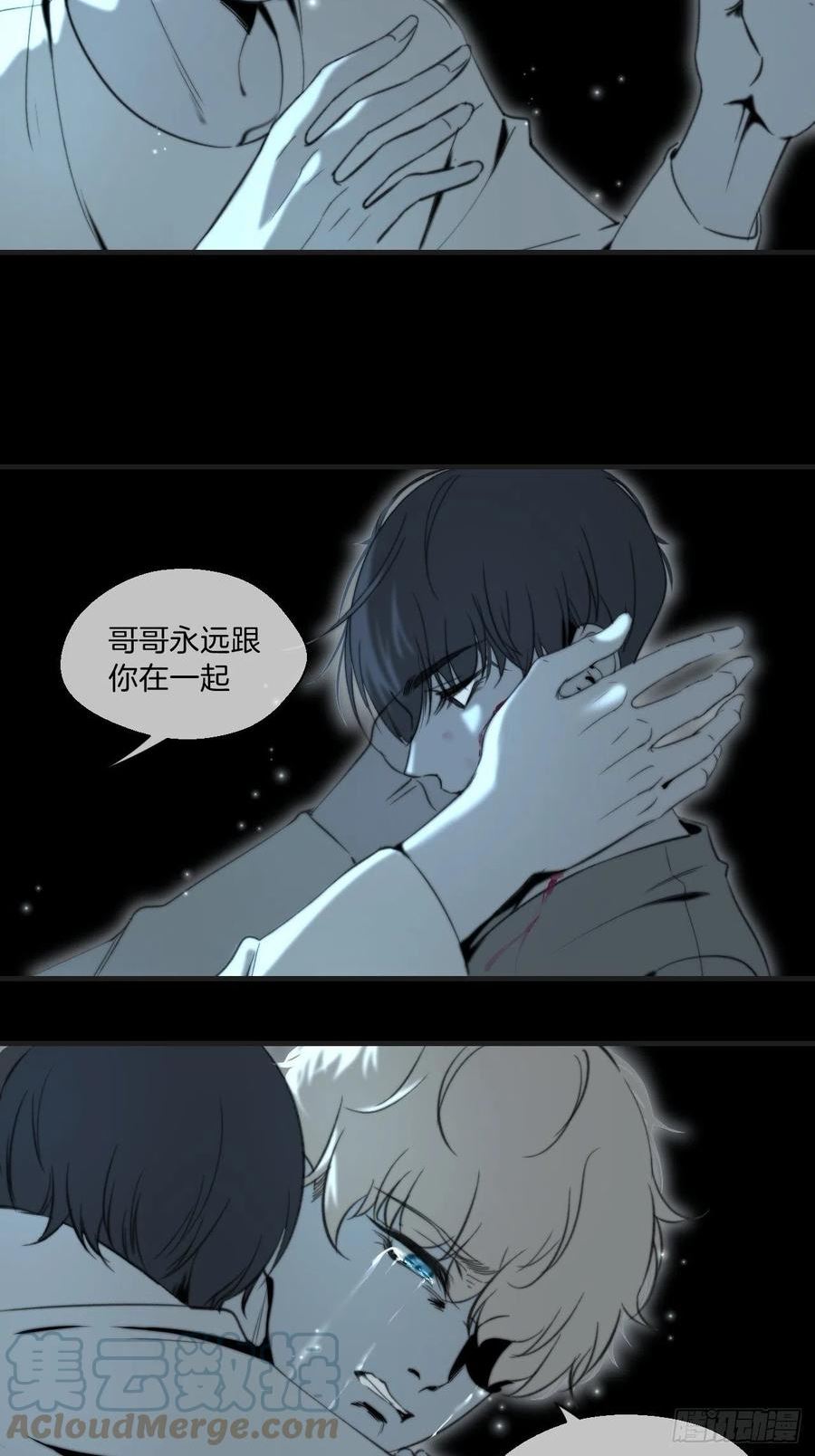 心动的声音漫画全集免费在线观看漫画,清醒17图