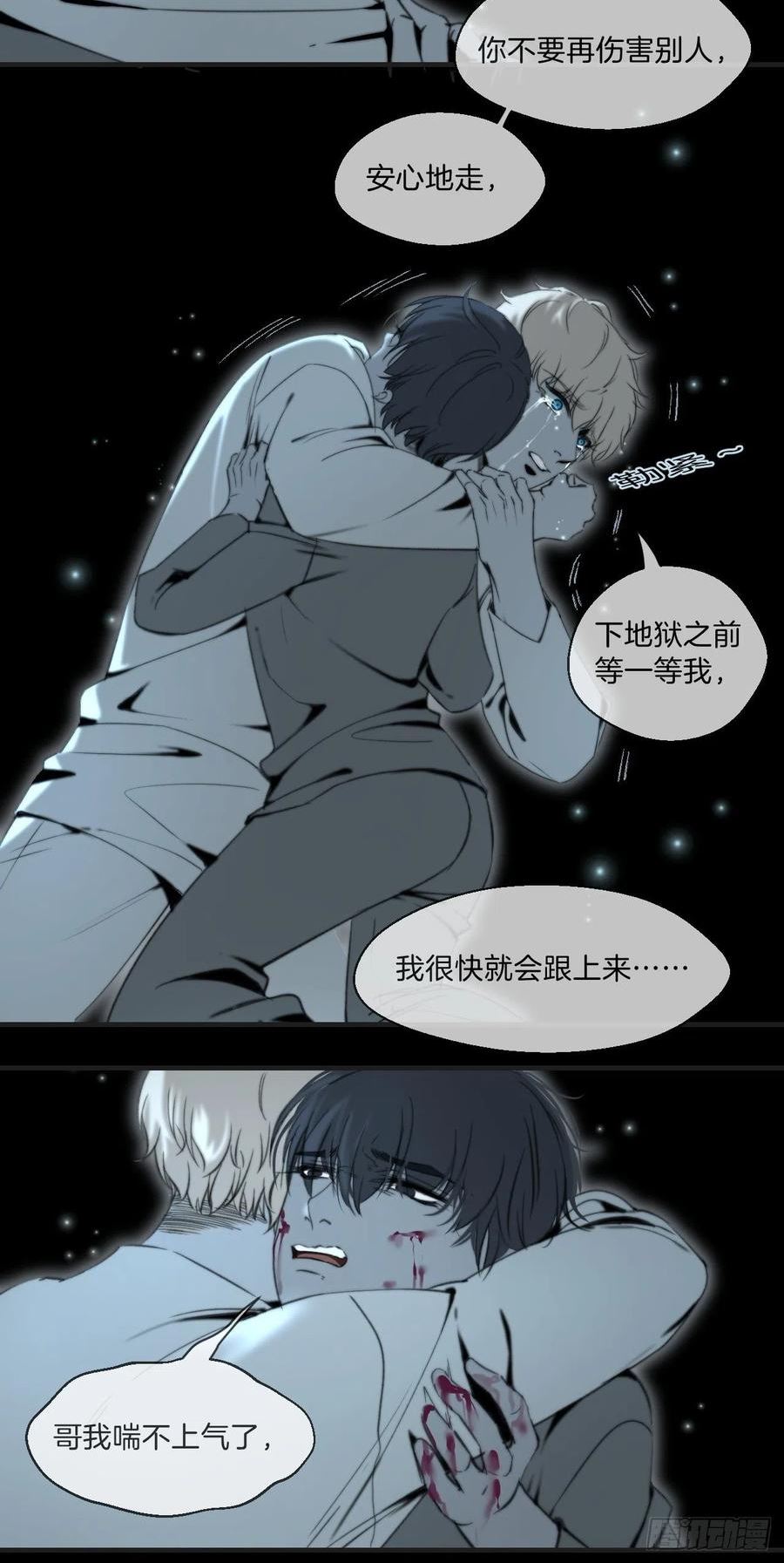 心动的声音漫画全集免费在线观看漫画,清醒18图