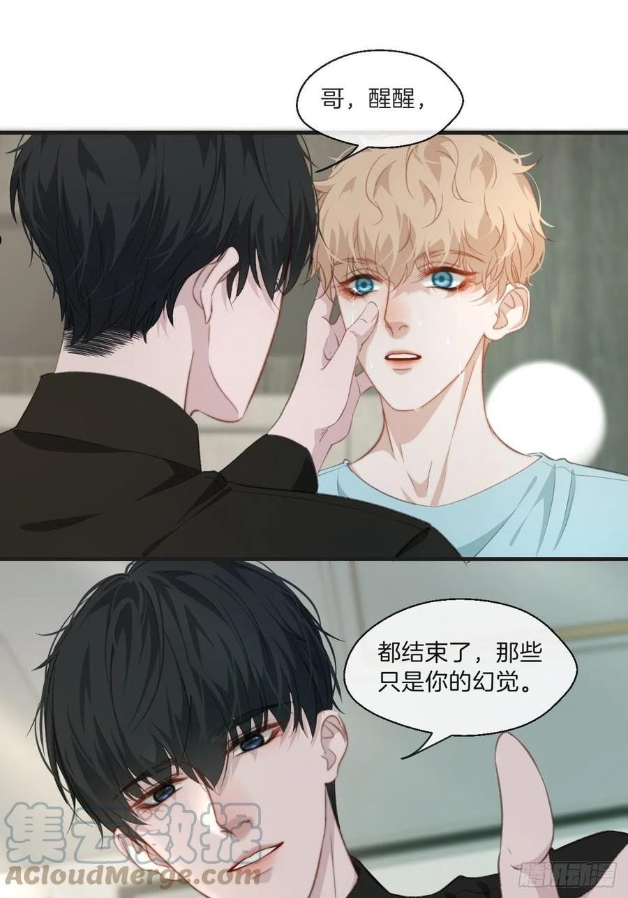 心动的声音漫画全集免费在线观看漫画,清醒27图