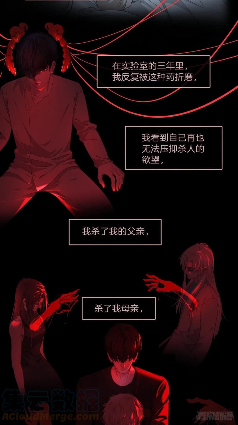 心动的声音漫画全集免费在线观看漫画,清醒31图