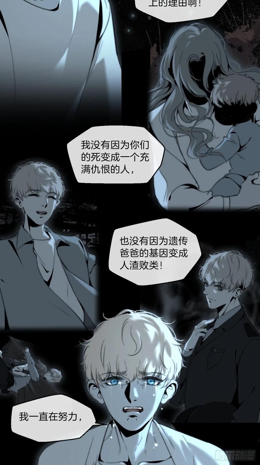 心动的声音漫画全集免费在线观看漫画,清醒4图