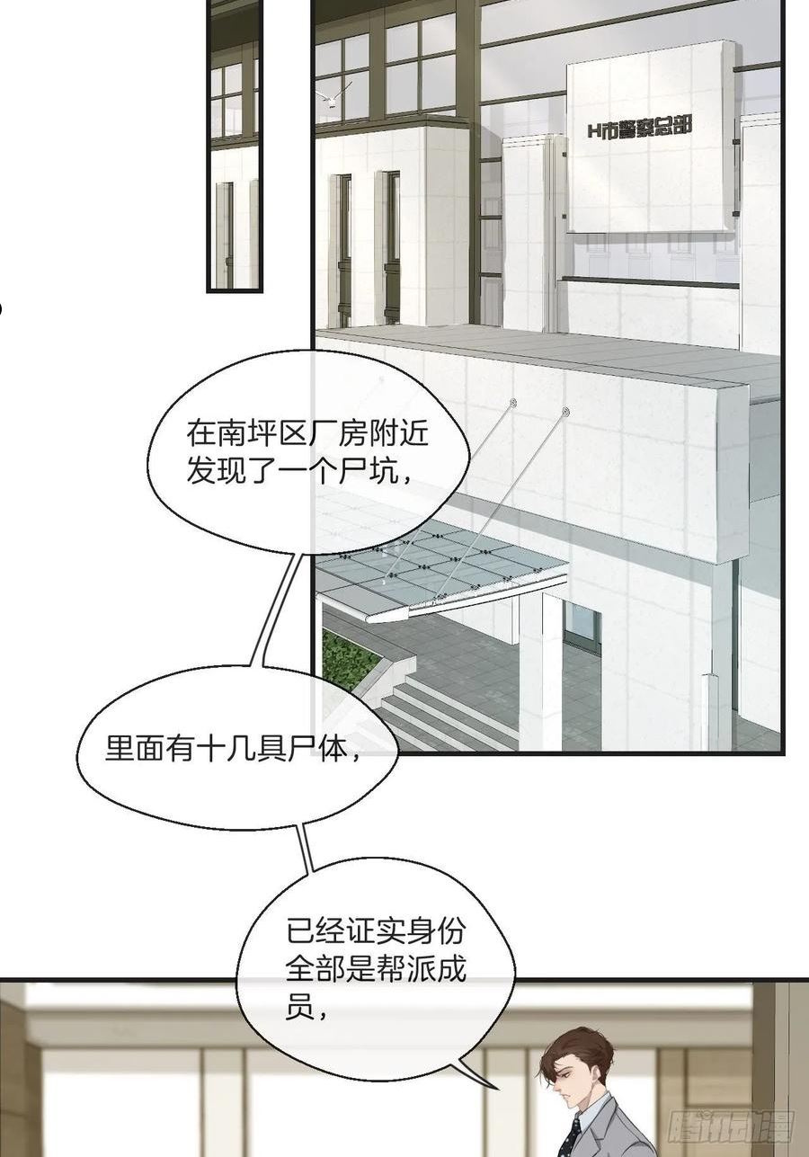 心动的声音漫画全集免费在线观看漫画,清醒（下）22图