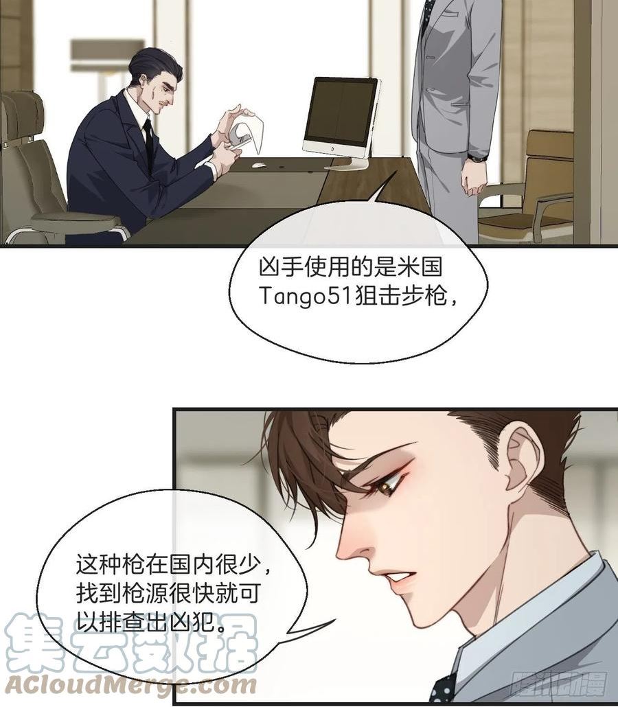 心动的声音漫画全集免费在线观看漫画,清醒（下）23图