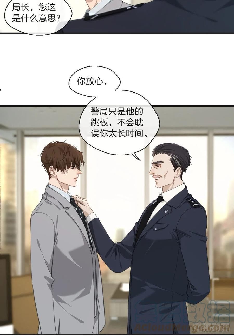 心动的声音漫画全集免费在线观看漫画,清醒（下）27图