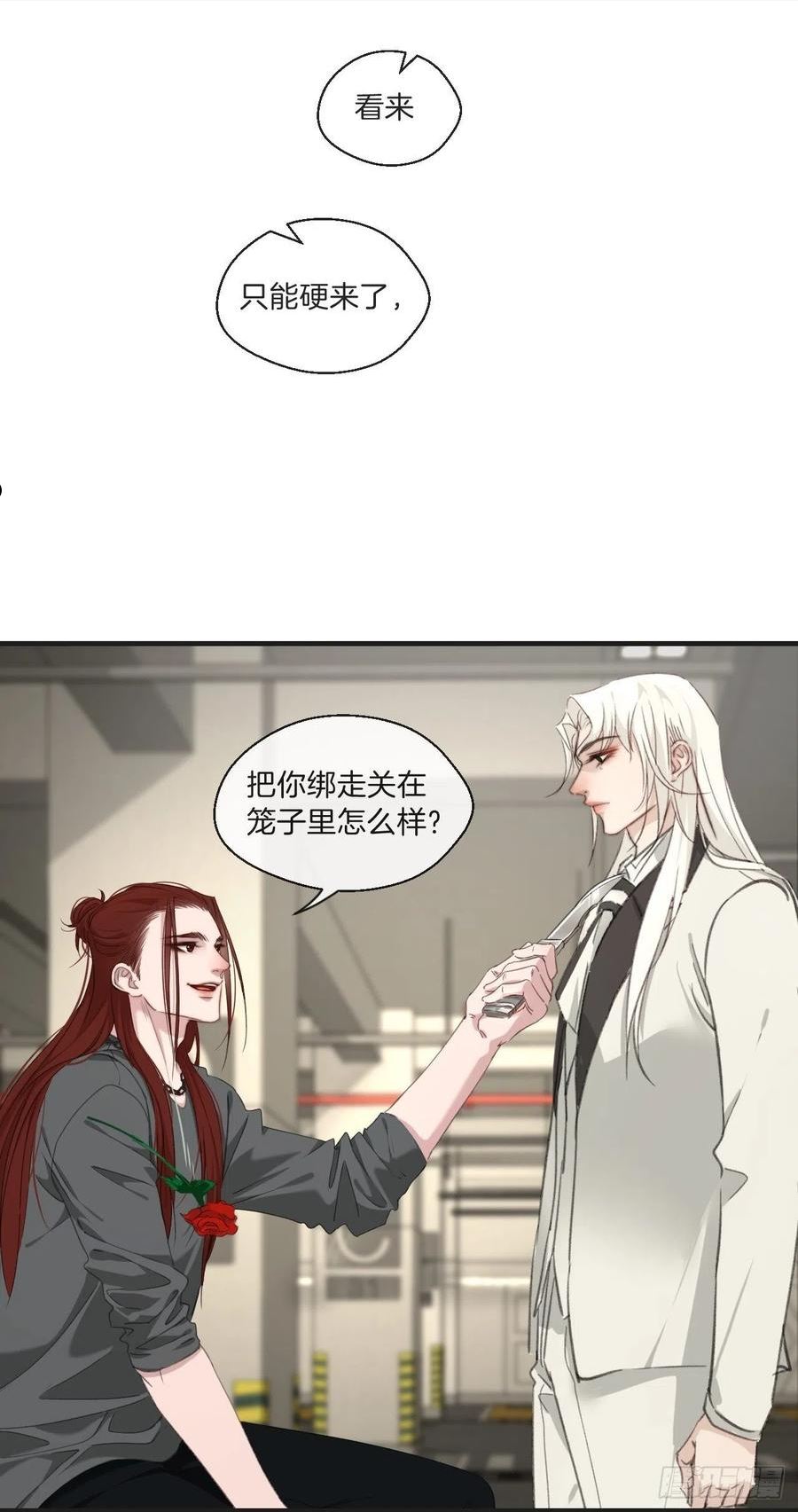 心动的声音漫画全集免费在线观看漫画,绑架 210图