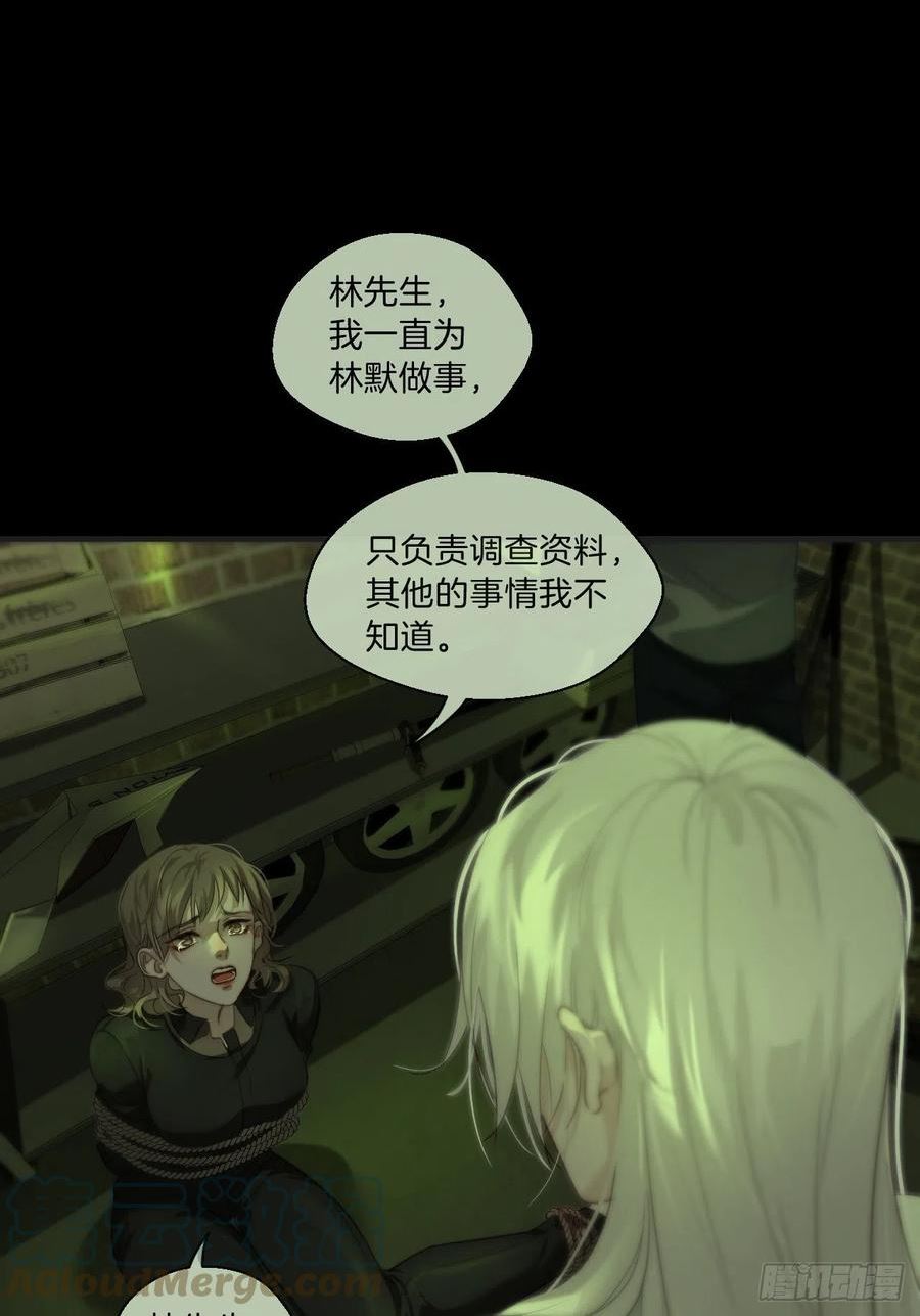 心动的声音漫画全集免费在线观看漫画,绑架 223图