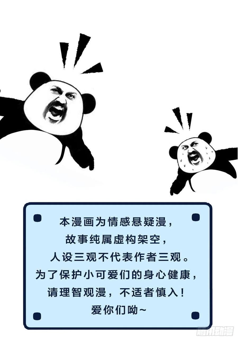 心动的声音图片漫画漫画,激战（上）38图