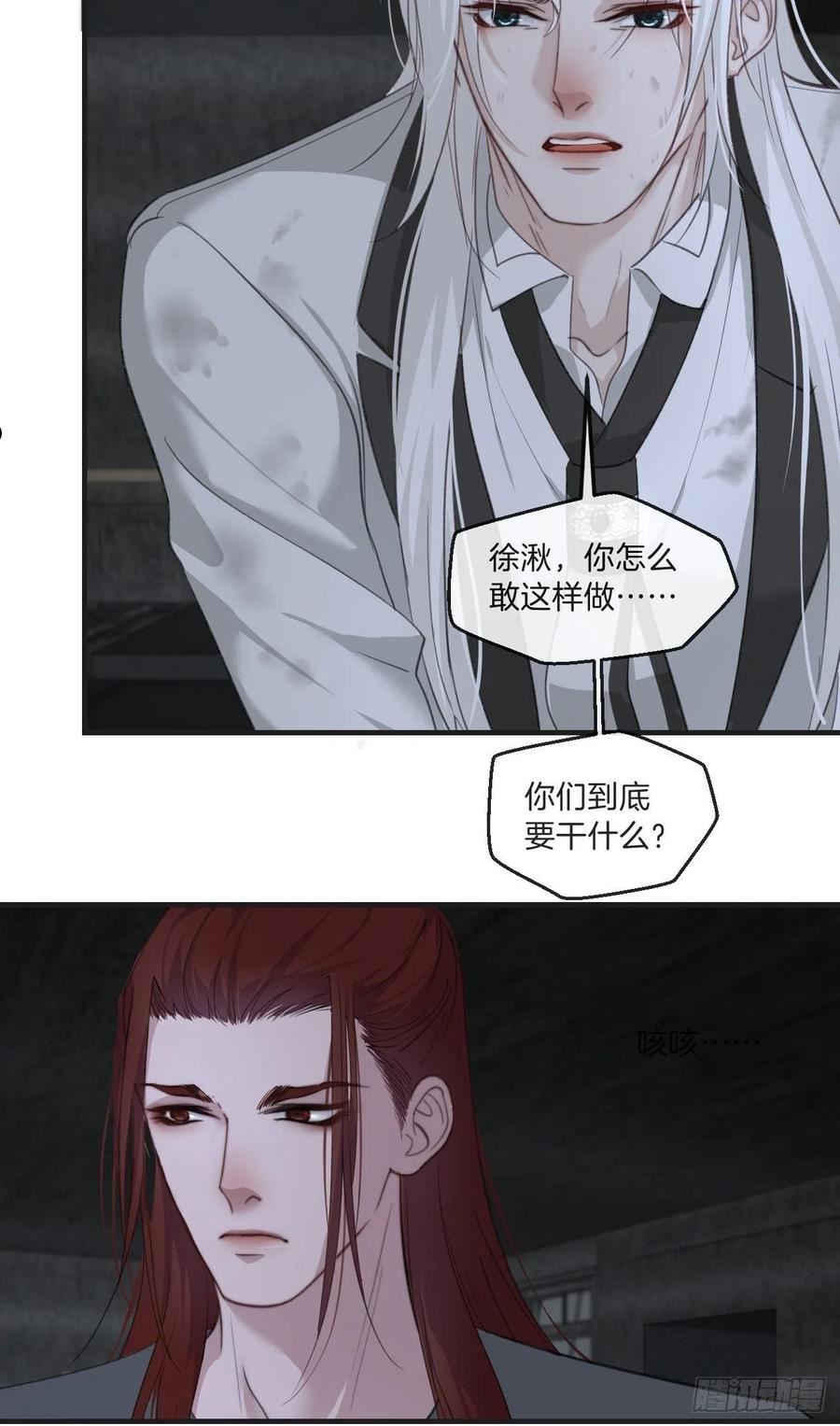 心动的声音漫画全集免费在线观看漫画,神秘人28图