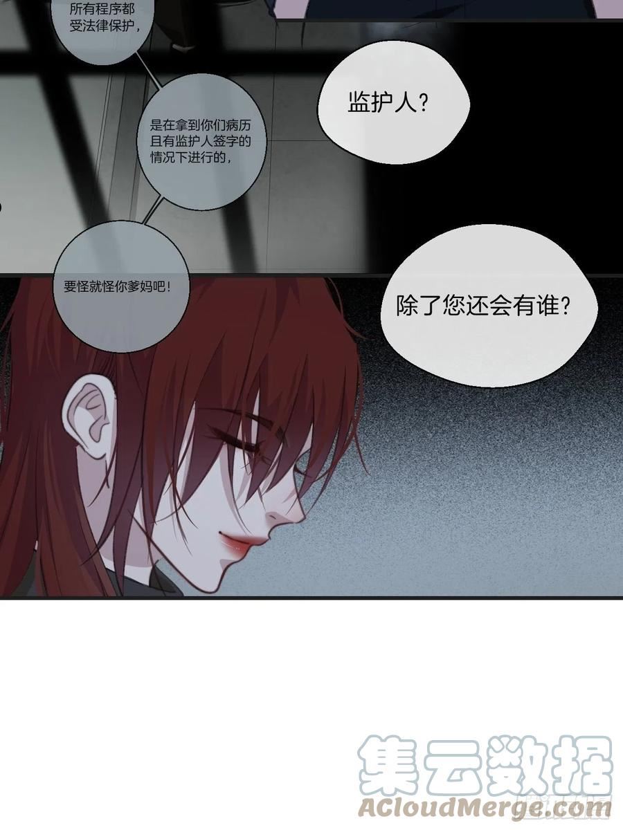 心动的声音漫画全集免费在线观看漫画,神秘人7图