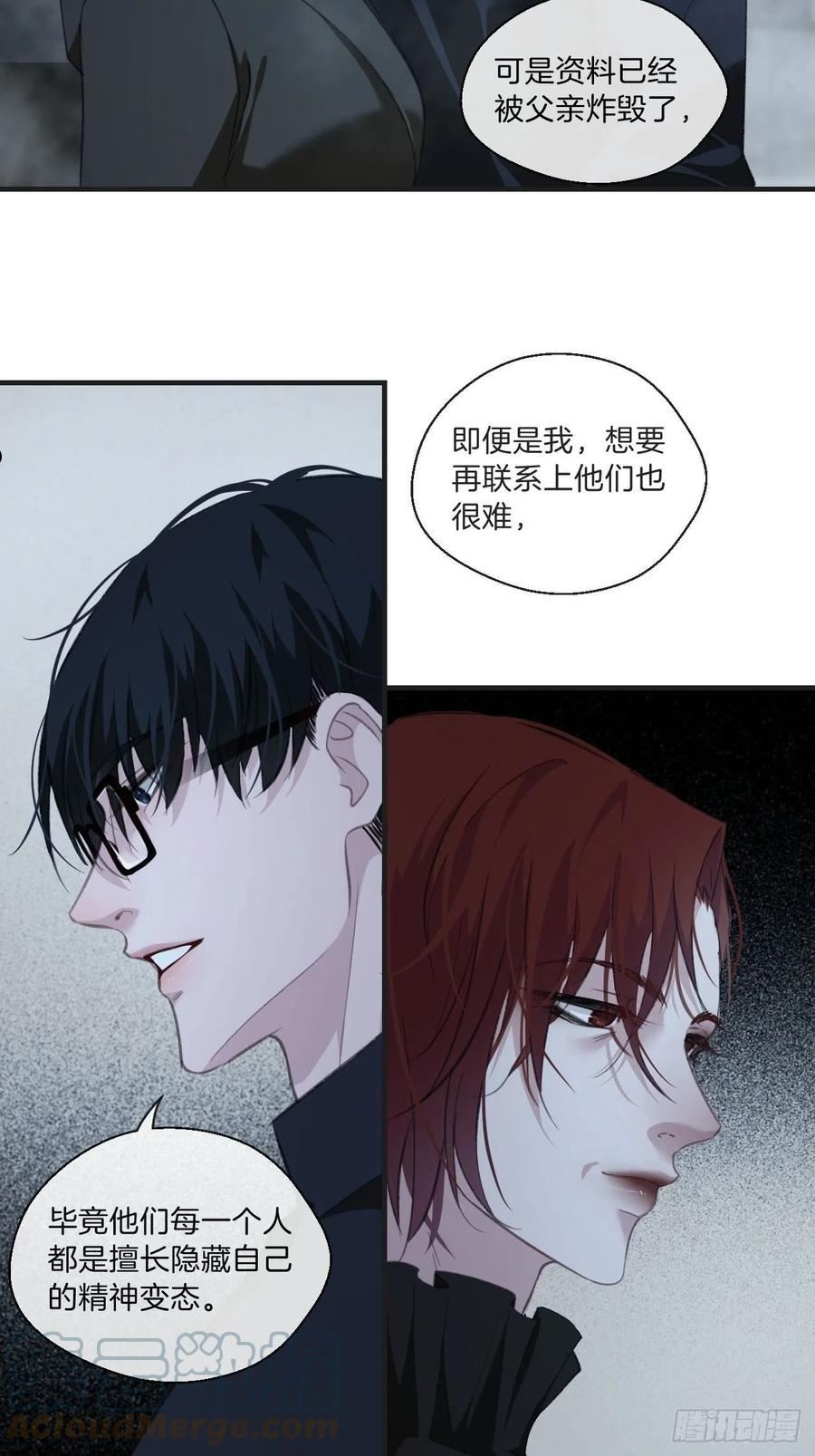 心动的声音漫画免费阅读下拉式全集古风漫画网漫画,母亲的目的11图