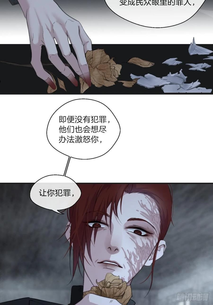 心动的声音漫画免费阅读下拉式全集古风漫画网漫画,母亲的目的16图