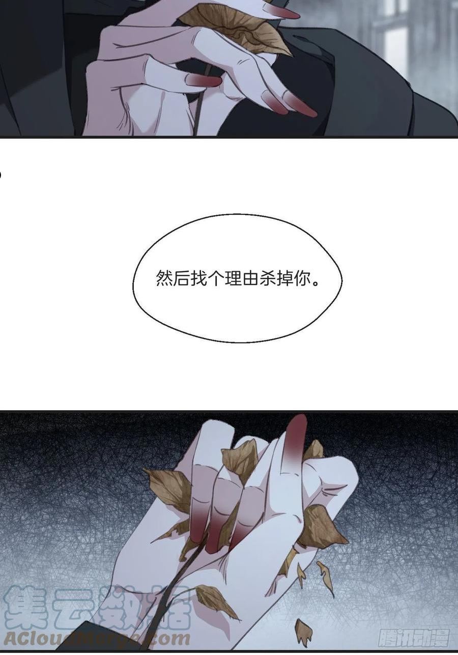 心动的声音漫画免费阅读下拉式全集古风漫画网漫画,母亲的目的17图