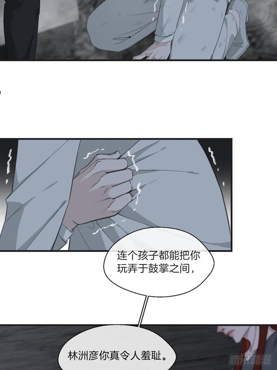 心动的声音漫画免费阅读下拉式全集古风漫画网漫画,母亲的目的4图