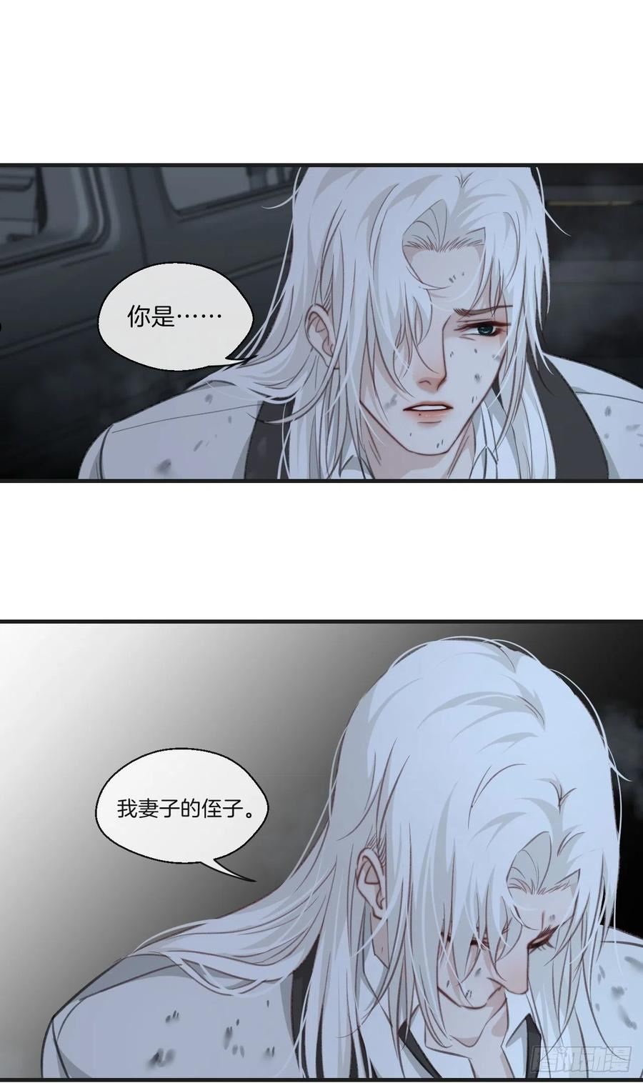 心动的声音漫画全集免费在线观看漫画,被侮辱的人30图