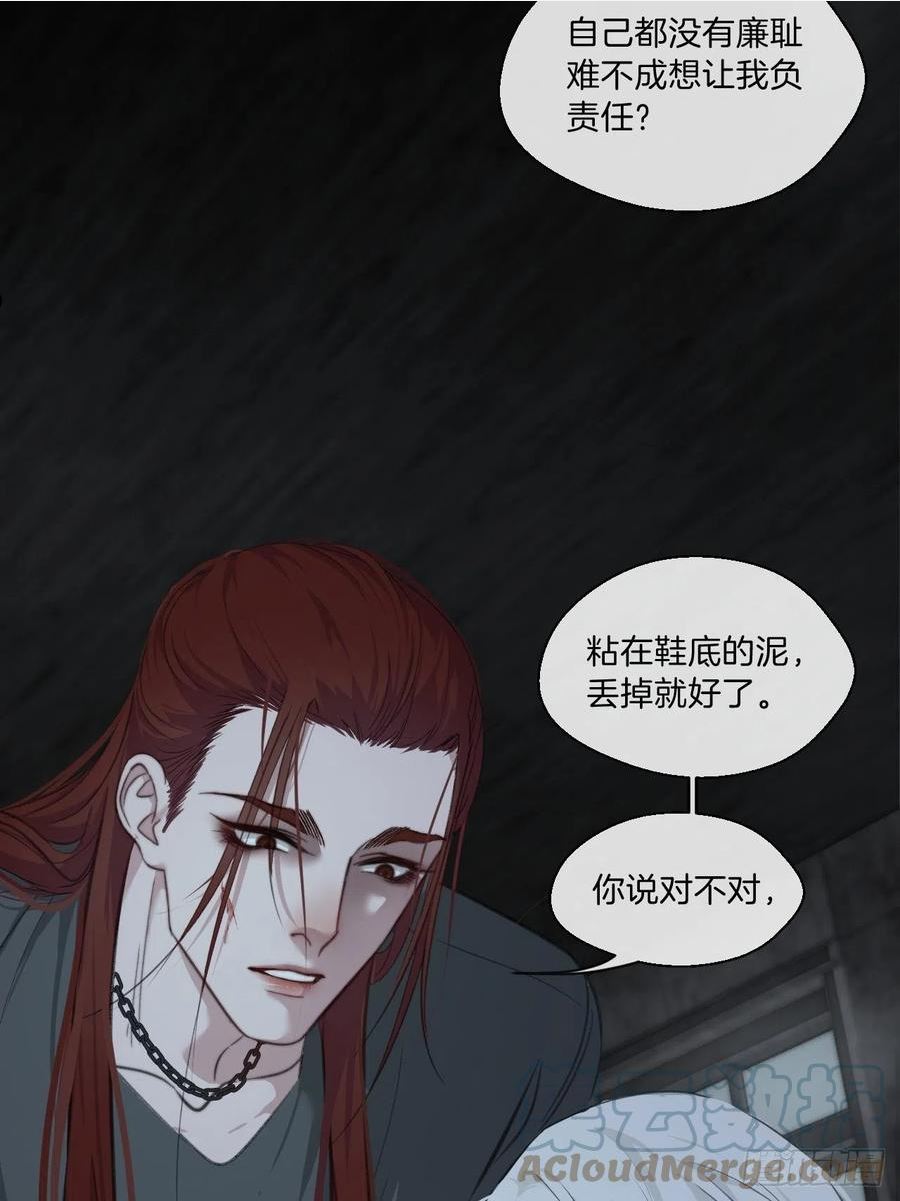 心动的声音漫画全集免费在线观看漫画,被侮辱的人35图