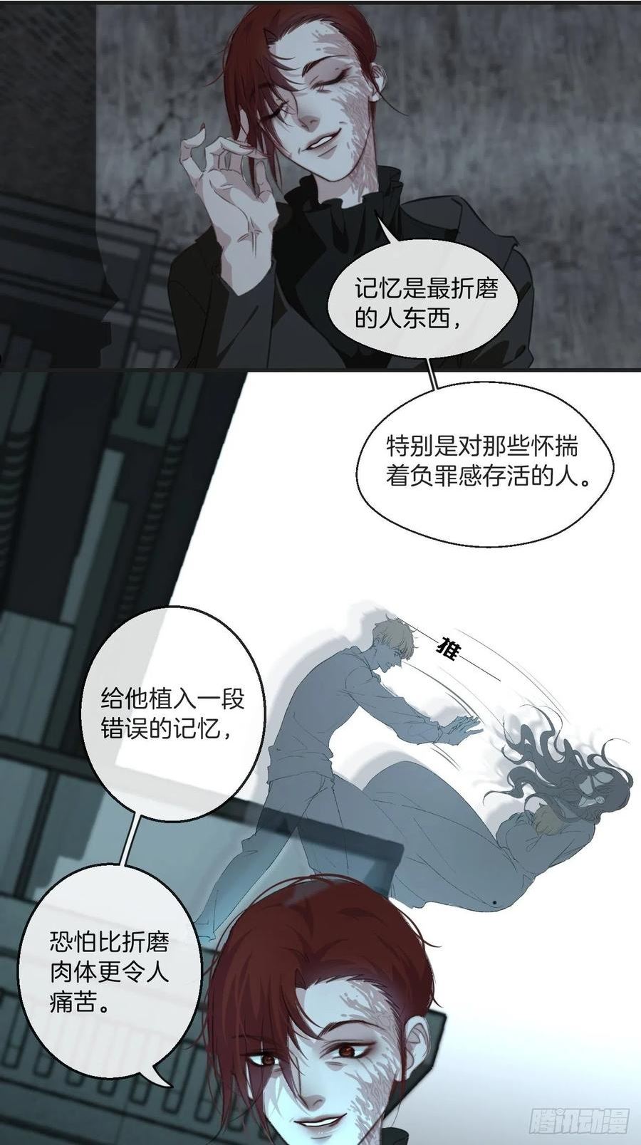 心动的声音漫画全集免费在线观看漫画,被侮辱的人8图