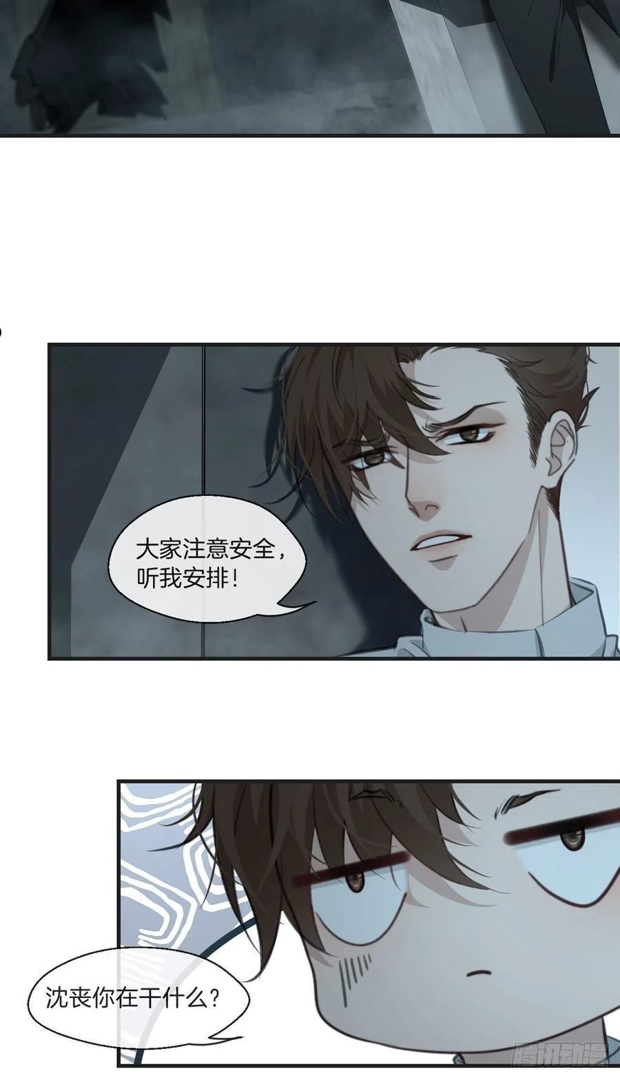 心动的声音漫画全集免费在线观看漫画,支援30图