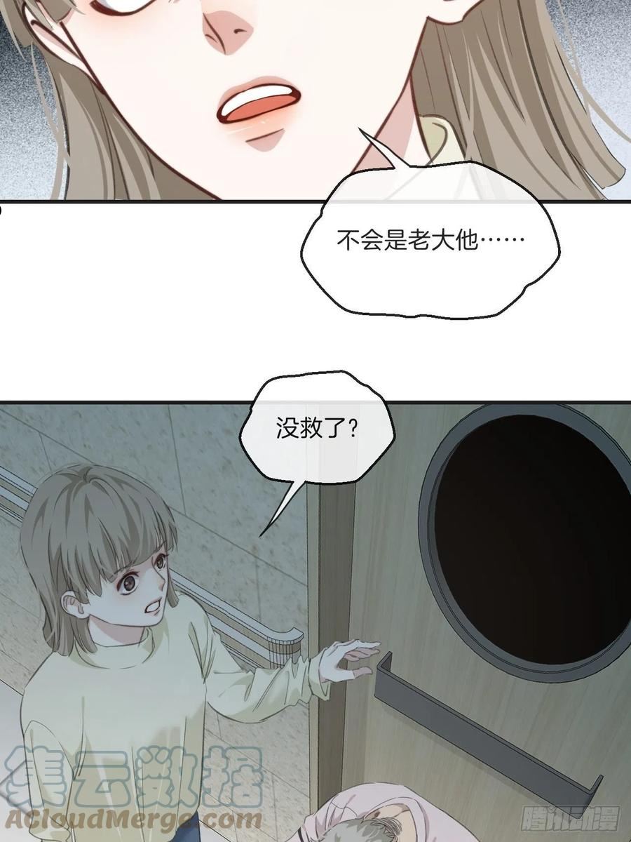 心动的声音漫画免费阅读下拉式全集古风漫画网漫画,表达爱意（上）23图