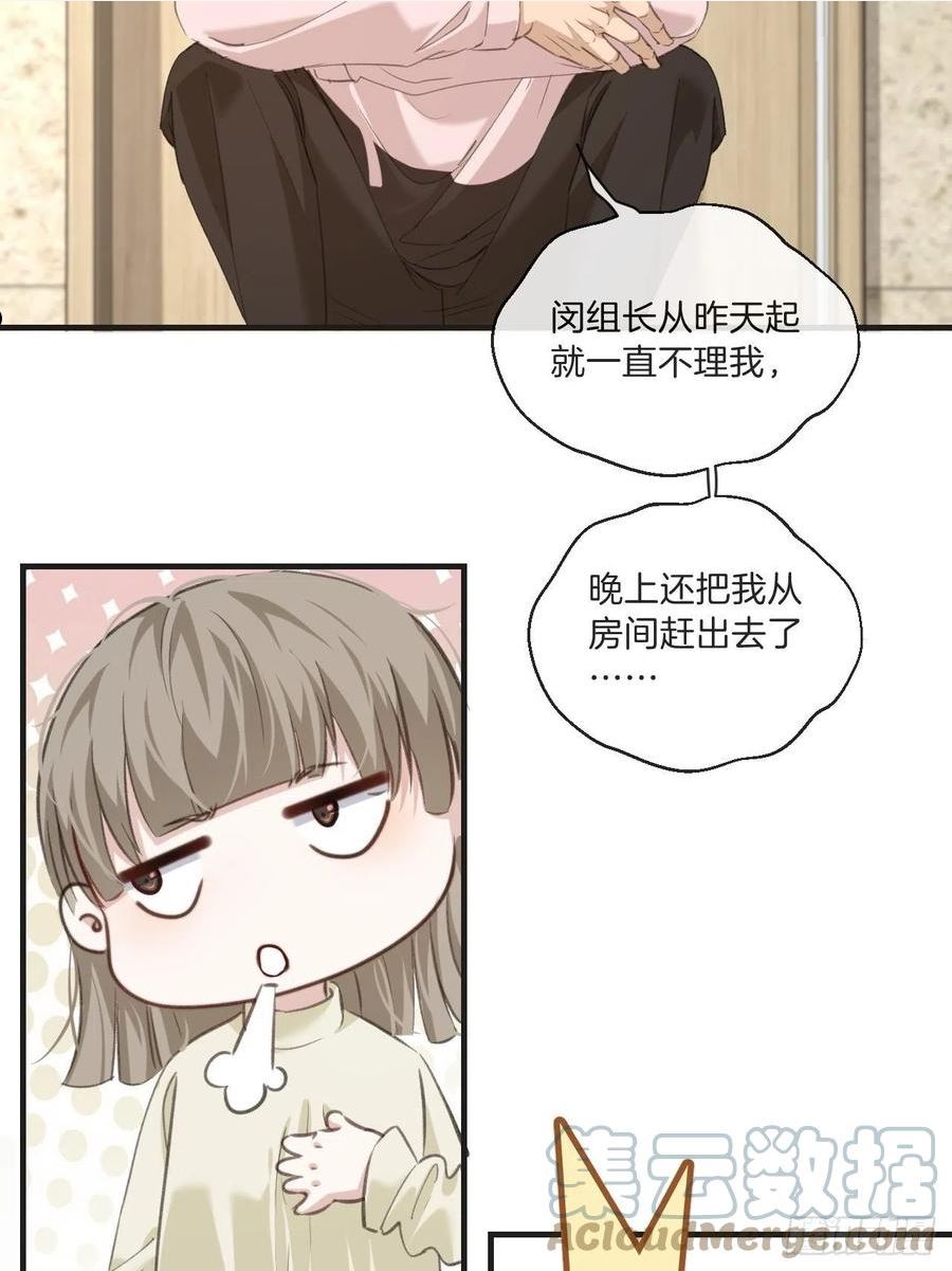 心动的声音漫画免费阅读下拉式全集古风漫画网漫画,表达爱意（上）25图