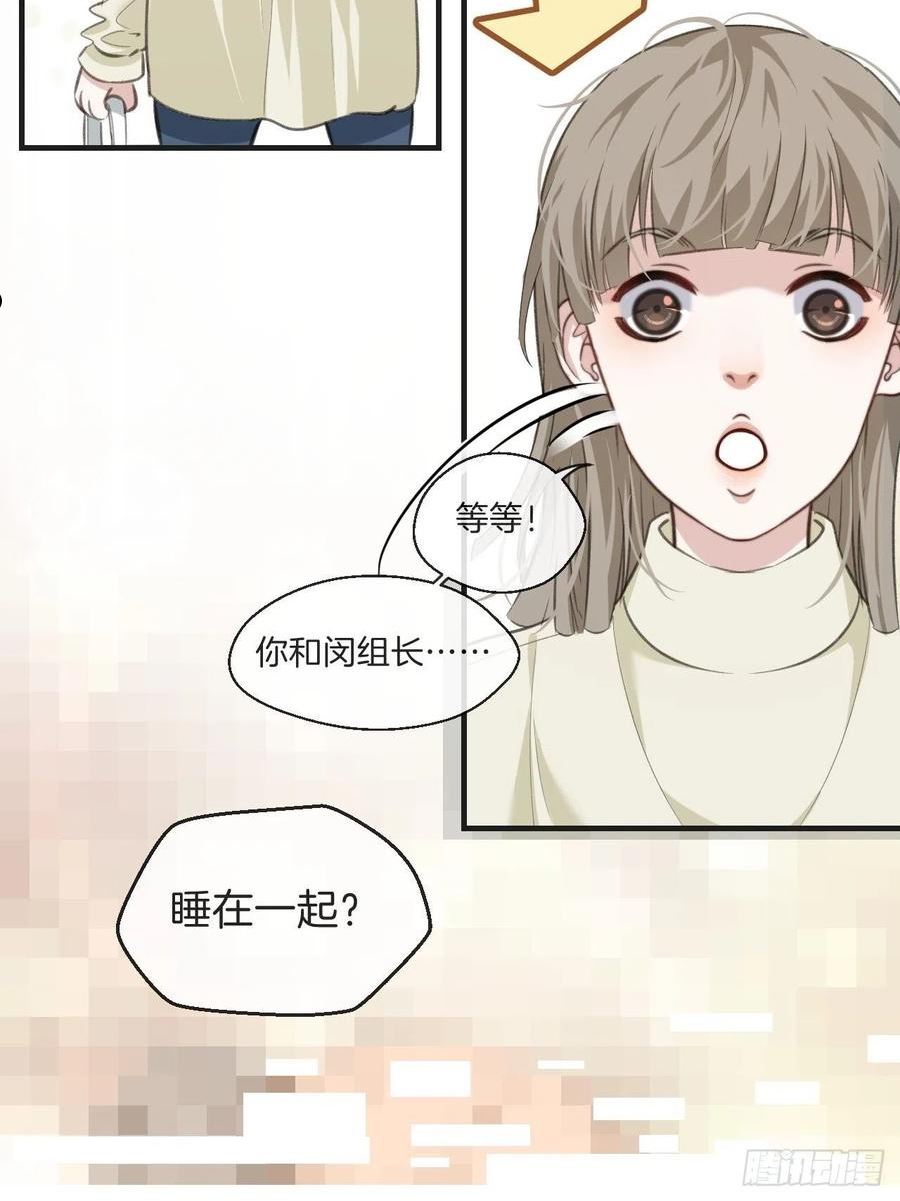 心动的声音漫画免费阅读下拉式全集古风漫画网漫画,表达爱意（上）26图