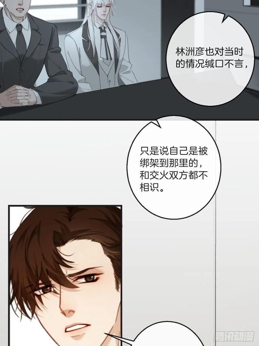 心动的声音漫画全集免费在线观看漫画,表达爱意（下）12图