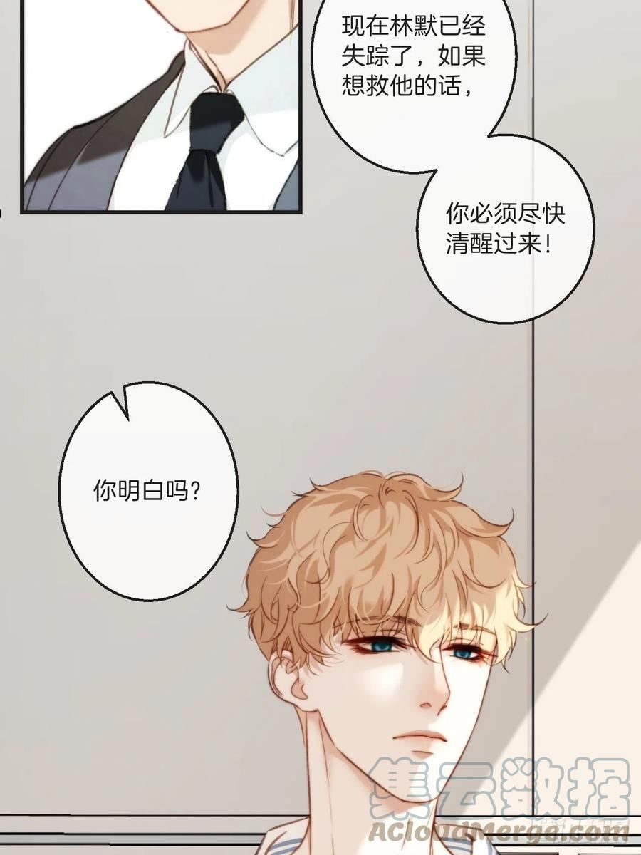 心动的声音漫画全集免费在线观看漫画,表达爱意（下）13图