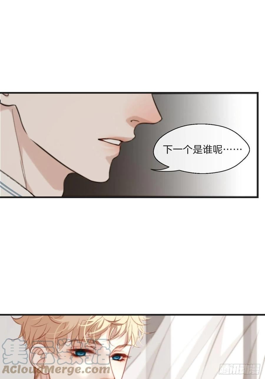 心动的声音漫画全集免费在线观看漫画,表达爱意（下）24图