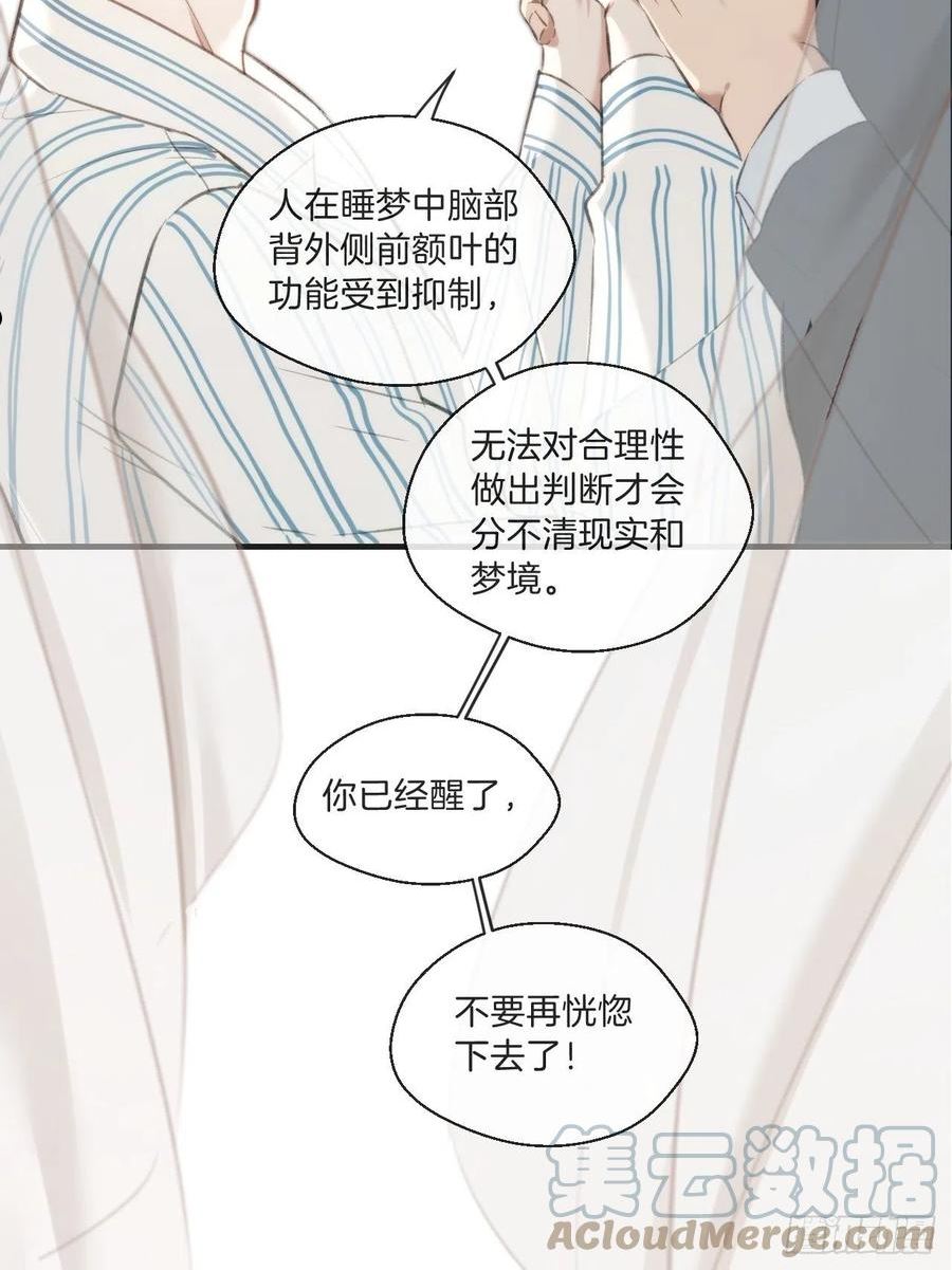 心动的声音漫画全集免费在线观看漫画,表达爱意（下）28图