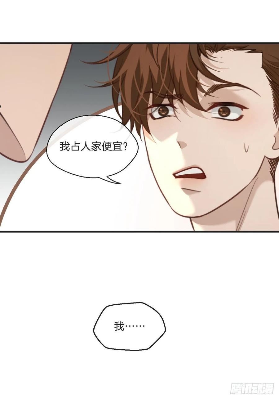 心动的声音漫画全集免费在线观看漫画,表达爱意（下）34图