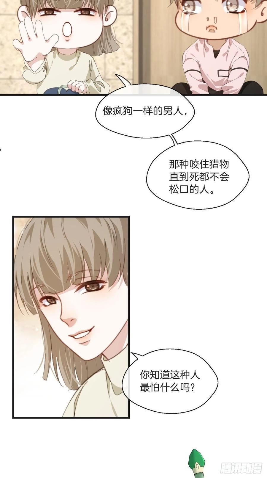 心动的声音漫画全集免费在线观看漫画,表达爱意（下）4图