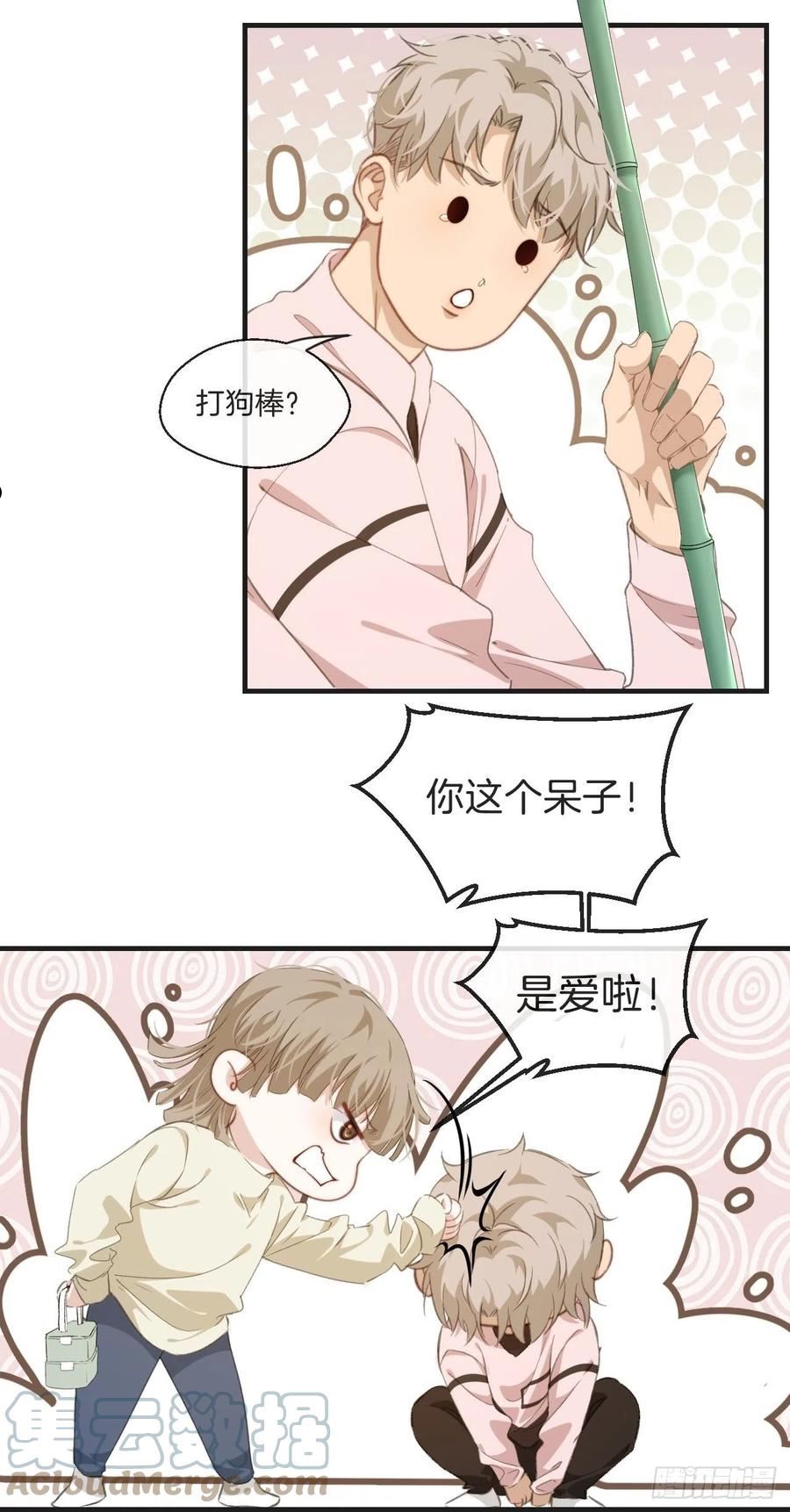 心动的声音漫画全集免费在线观看漫画,表达爱意（下）5图