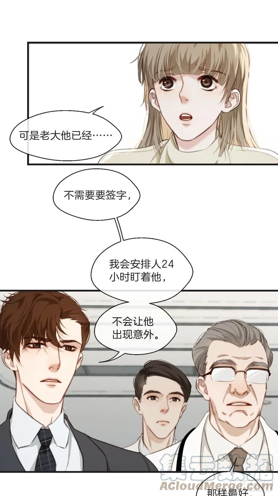 心动的声音漫画全集免费在线观看漫画,自杀倾向31图