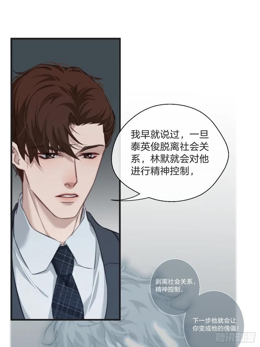 心动的声音漫画全集免费在线观看漫画,自杀倾向33图