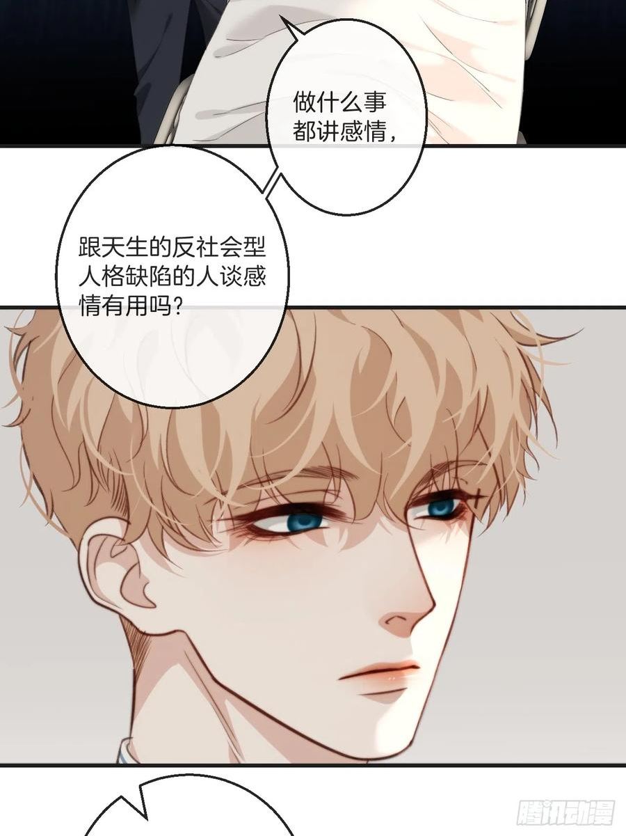 心动的声音漫画全集免费在线观看漫画,自杀倾向36图