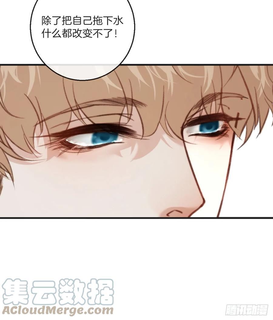 心动的声音漫画全集免费在线观看漫画,自杀倾向37图