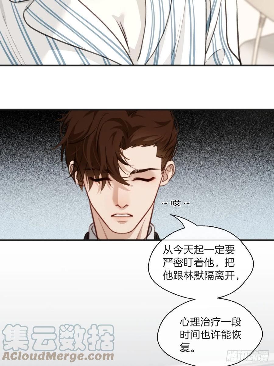 心动的声音漫画全集免费在线观看漫画,自杀倾向43图